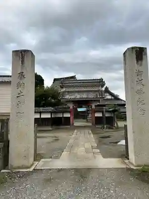 慶龍寺(茨城県)