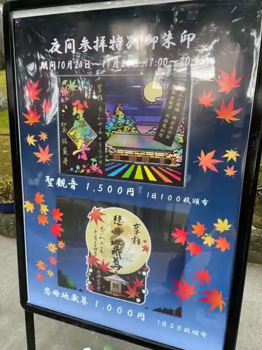 瑞巌寺(宮城県)