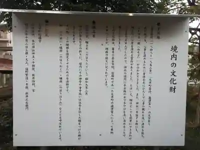 大井氷川神社のその他建物