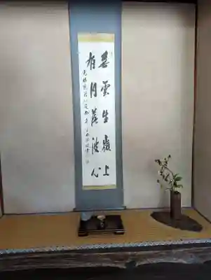 光明院（光明禅院）(京都府)