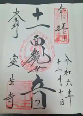 室生寺(奈良県)