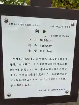 惣宗寺(栃木県)