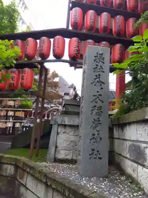 市谷亀岡八幡宮(東京都)