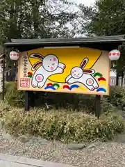 櫻木神社(千葉県)