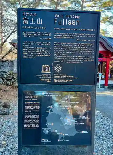 無戸室浅間神社(船津胎内神社)(山梨県)
