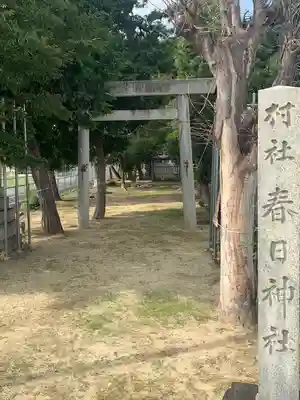 春日神社（百島町）のその他建物