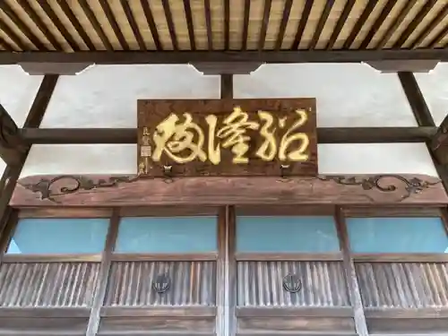 勝楽寺(東京都)