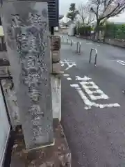 龍前院(神奈川県)