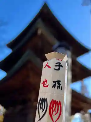 信濃國分寺の授与品その他