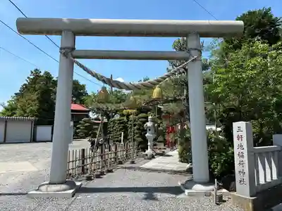 三軒地稲荷神社(茨城県)