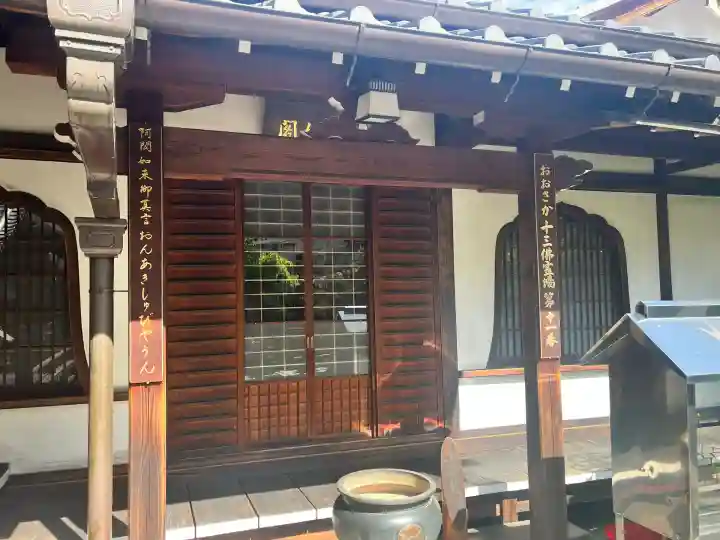 高津山 報恩院(大阪府)