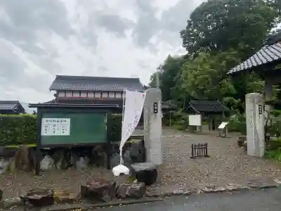国分寺(福井県)