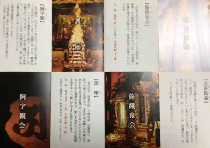 福寿観音(東京都)