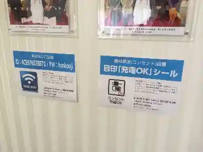 光胤山 大野本光寺のその他建物