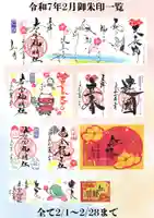 若宮神明社(愛知県)