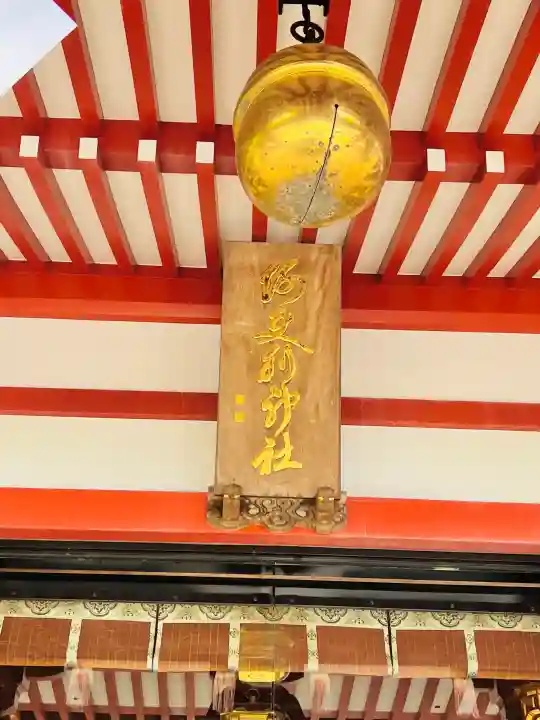 大山阿夫利神社(神奈川県)