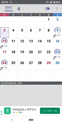 日蓮宗 総本山 塔頭 定林坊(じょうりんぼう)(山梨県)