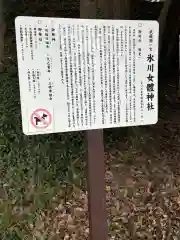 氷川女體神社(埼玉県)