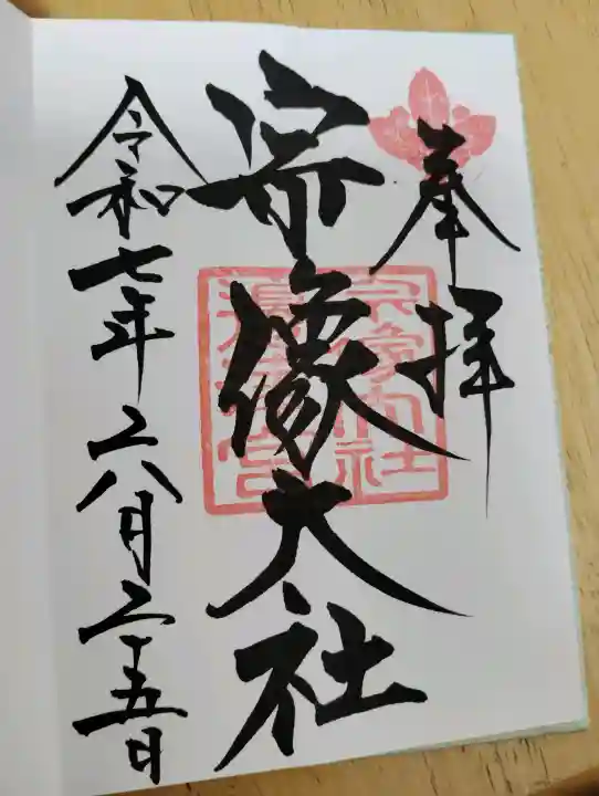 宗像大社の{uncategorized: "未分類", other: "その他", undefined: "問題あり", building: "その他建物", grave: "お墓", sacred_gate: "鳥居", guardian: "狛犬", statue: "像", buddha: "仏像", history: "歴史", nature: "自然", garden: "庭園", animal: "動物", pagoda: "塔", temizu: "手水舎", mountain_gate: "山門・神門", sanctuary: "本殿・本堂", subordinate: "末社・摂社", art: "芸術", scenery: "景色", jizo: "地蔵", ema: "絵馬", goshuin: "御朱印", omikuji: "おみくじ", items: "授与品その他", amulet: "お守り", goshuincho: "御朱印帳", eats: "食事", festival: "お祭り", votive_dance: "神楽", shichigosan: "七五三参", wedding: "結婚式", experience: "体験その他", initially: "初詣", around: "周辺", anti_infection: "感染症対策"}