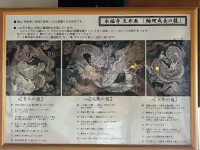 永福寺(静岡県)