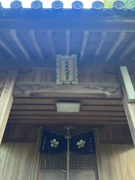 天神社(長尾天満宮)(兵庫県)