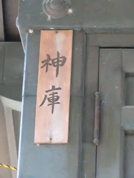 小野神社のその他建物