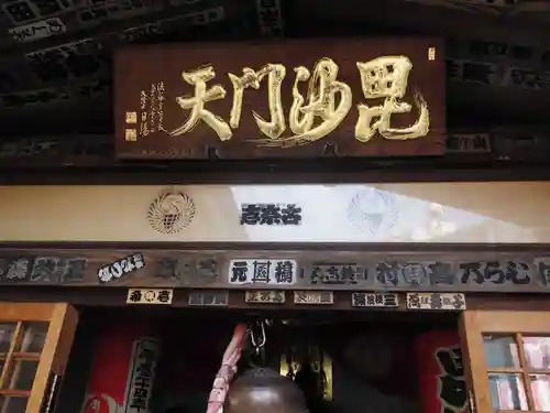 法昌寺のその他建物