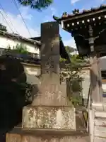 東漸寺の歴史