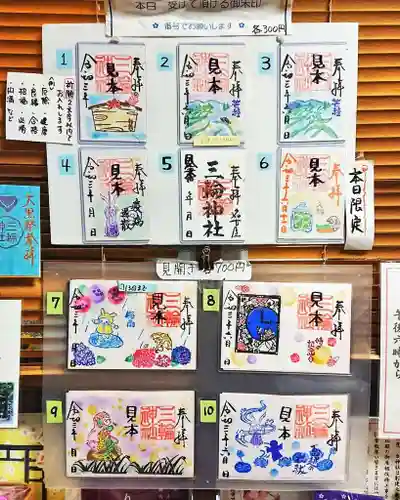 三輪神社のその他建物