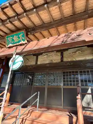 退魔寺(厄除茂呂不動尊)の{uncategorized: "未分類", other: "その他", undefined: "問題あり", building: "その他建物", grave: "お墓", sacred_gate: "鳥居", guardian: "狛犬", statue: "像", buddha: "仏像", history: "歴史", nature: "自然", garden: "庭園", animal: "動物", pagoda: "塔", temizu: "手水舎", mountain_gate: "山門・神門", sanctuary: "本殿・本堂", subordinate: "末社・摂社", art: "芸術", scenery: "景色", jizo: "地蔵", ema: "絵馬", goshuin: "御朱印", omikuji: "おみくじ", items: "授与品その他", amulet: "お守り", goshuincho: "御朱印帳", eats: "食事", festival: "お祭り", votive_dance: "神楽", shichigosan: "七五三参", wedding: "結婚式", experience: "体験その他", initially: "初詣", around: "周辺", anti_infection: "感染症対策"}