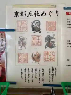 松尾大社のその他建物