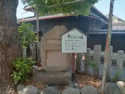 我堂八幡宮(大阪府)