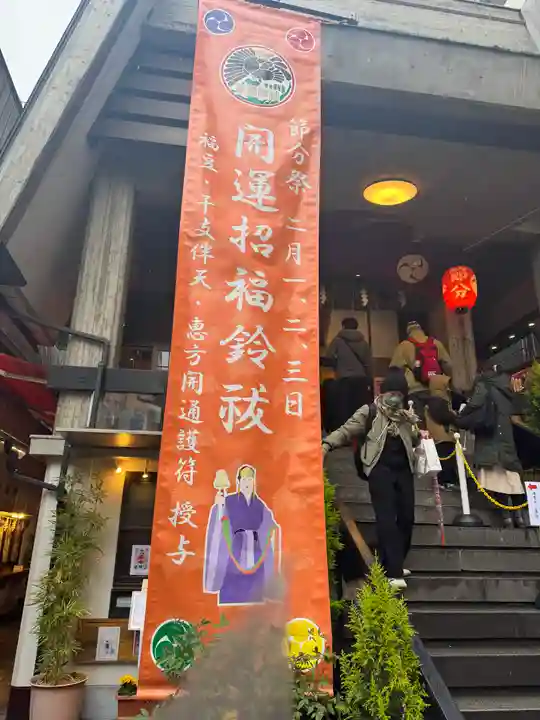 烏森神社(東京都)