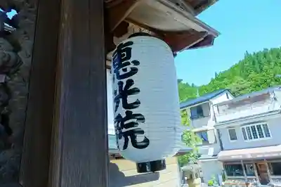 恵光院のその他建物