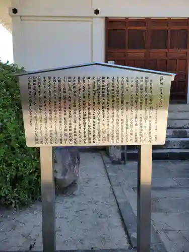 建中寺(愛知県)