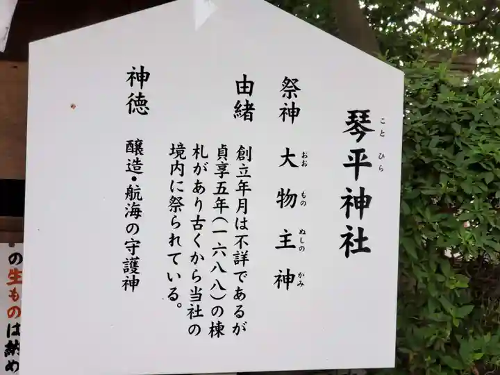荒井神社の歴史