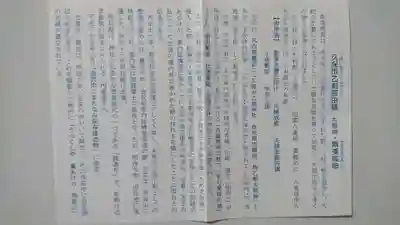 久保市乙剣宮のその他建物