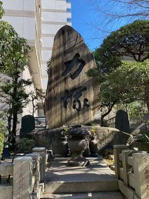 回向院のその他建物