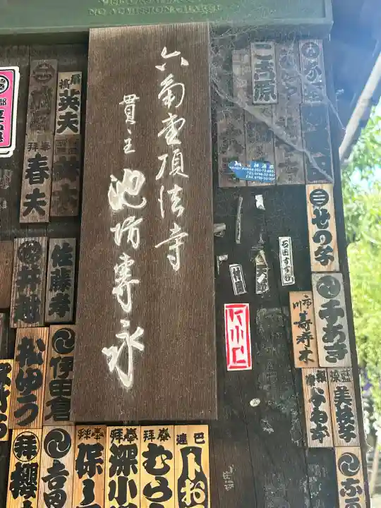 頂法寺(六角堂)の{uncategorized: "未分類", other: "その他", undefined: "問題あり", building: "その他建物", grave: "お墓", sacred_gate: "鳥居", guardian: "狛犬", statue: "像", buddha: "仏像", history: "歴史", nature: "自然", garden: "庭園", animal: "動物", pagoda: "塔", temizu: "手水舎", mountain_gate: "山門・神門", sanctuary: "本殿・本堂", subordinate: "末社・摂社", art: "芸術", scenery: "景色", jizo: "地蔵", ema: "絵馬", goshuin: "御朱印", omikuji: "おみくじ", items: "授与品その他", amulet: "お守り", goshuincho: "御朱印帳", eats: "食事", festival: "お祭り", votive_dance: "神楽", shichigosan: "七五三参", wedding: "結婚式", experience: "体験その他", initially: "初詣", around: "周辺", anti_infection: "感染症対策"}