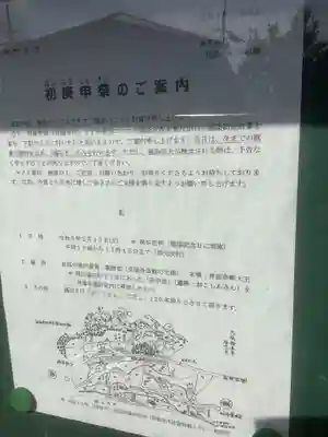 良福寺のその他建物