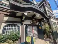 本行寺(東京都)