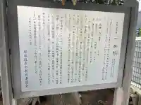 一本杉稲荷神社の歴史