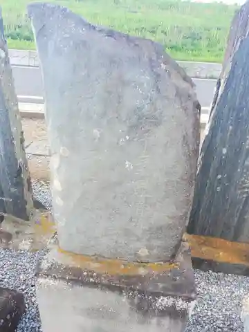 避来矢神社(埼玉県)