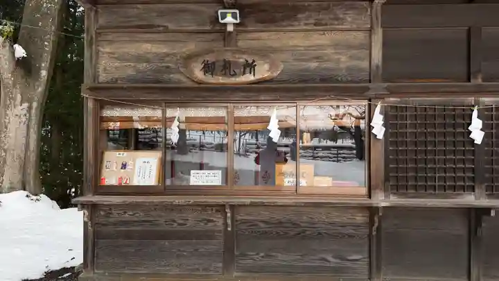 白和瀬神社(福島県)