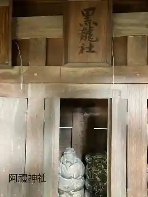阿禮神社(長野県)