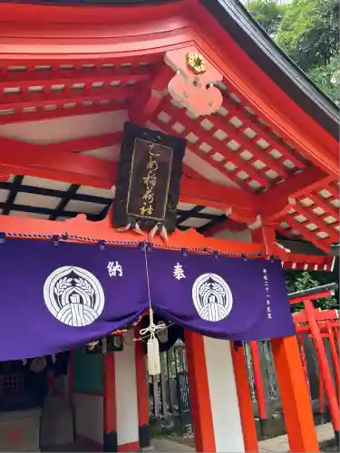 乙女稲荷神社(東京都)