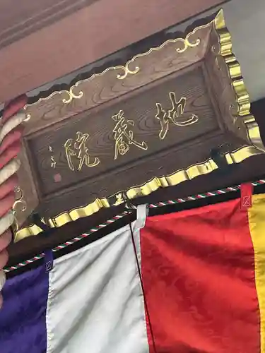 仁比山地蔵院(佐賀県)