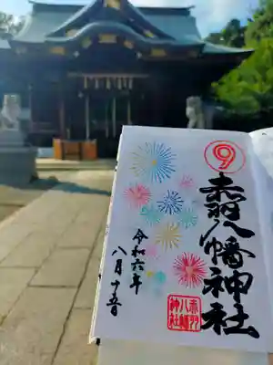 赤羽八幡神社(東京都)