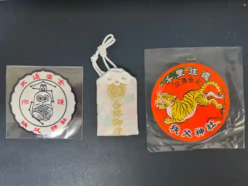 秩父神社のお守り