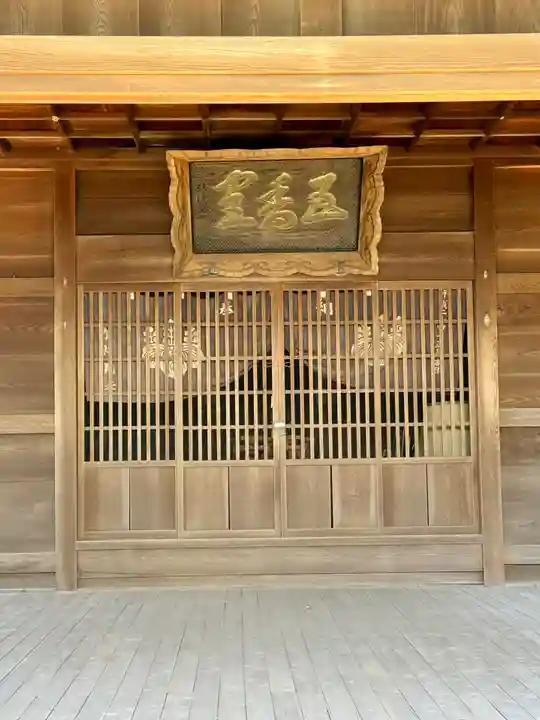 五香宮(岡山県)